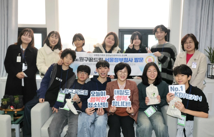 청소년 겨울방학, 미래 설계 돕는 특별 체험! 국립 지역 시설서 다양한 프로그램 즐긴다