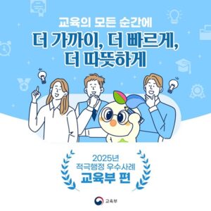 학교 주변 비탈면 8,656개소 현황조사로 안전한 교육환경을 만든다.
