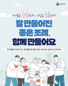 어린이공원 주변 금연 구역 확대와 농수산물 가공시설 건폐율 완화 혜택이 있다.