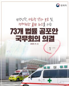 응급실 뺑뺑이 막는다 응급의료체계 개선된다