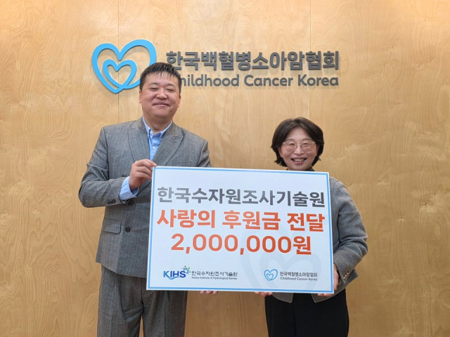소아암 어린이 치료 지원, 기술원 200만원 후원