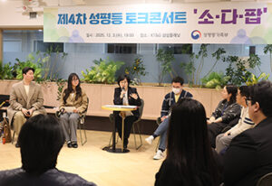 2025년, 당신의 삶에 돈과 시간이 되는 변화들: 성평등 가족부 발표