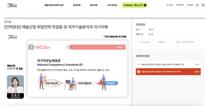 문화예술 산업 취업 지원 프로그램 무료 수강