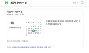 어린이집, 학교 주변 30m 이내 흡연 시 10만원 과태료