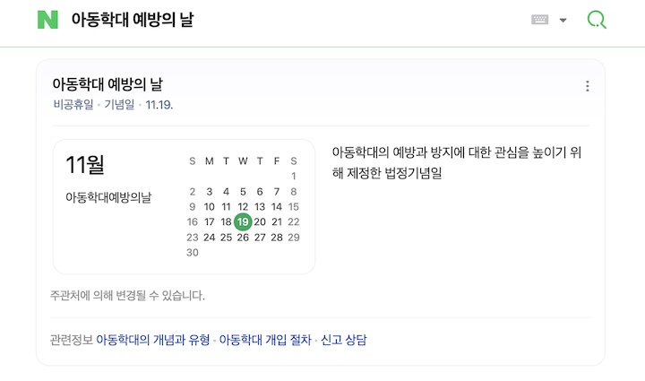 어린이집, 학교 주변 30m 이내 흡연 시 10만원 과태료
