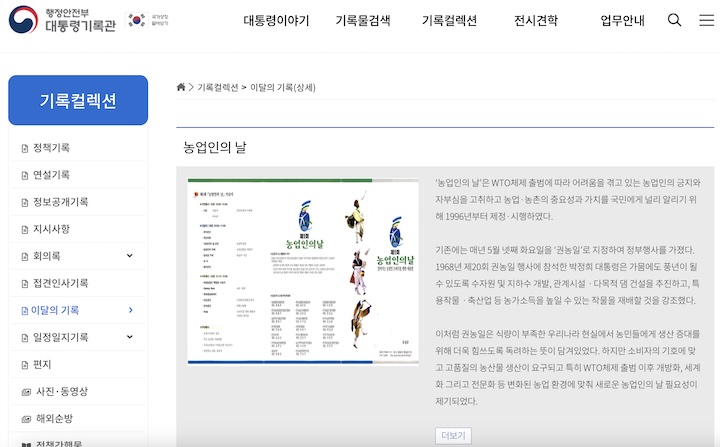 국립농업박물관에서 농업 기술 발전과 미래를 체험하세요