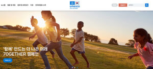 만 19세~34세 청년, 유네스코 본부에서 6개월간 일하며 국제 전문가로 성장한다!