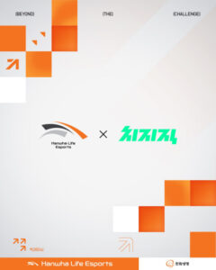 한화생명e스포츠 팬이라면 주목! 2026년부터 치지직에서 선수들 독점 시청한다