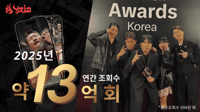 숏폼 드라마 시장 13억 뷰 돌파, 당신의 새로운 돈벌이 기회가 열린다