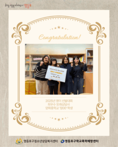 영등포구, 청소년 또래상담 참여하면 리더십 키우고 특별 혜택 받는다