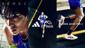 러너라면 놓치지 마라! 아디다스 2026 서울마라톤 프리 엑스포 열린다