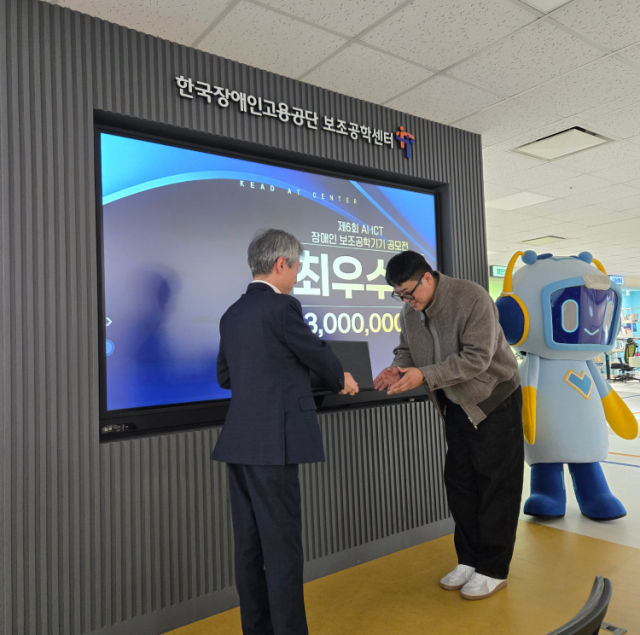 장애인의 삶을 바꾸다! AI 보조공학 기기로 고용 안정, 편리한 생활 누린다