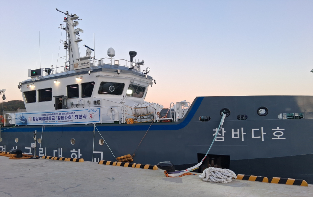 우리 바다 깨끗해진다! 교육부 첫 친환경 탐사선 '참바다호'가 뜬다.