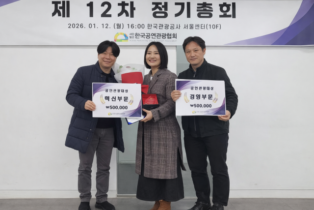 한국공연관광대상 수상자 발표! 당신의 문화생활 혜택이 한층 더 풍성해진다