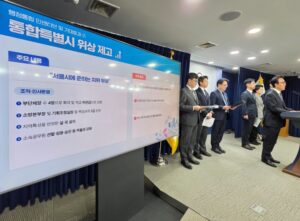 광역 지자체 통합하면 최대 20조 원! 우리 동네 메가시티 되면 이런 혜택 받는다