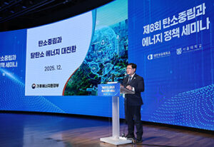 녹색사업 중소기업, 최대 3억 원 지원받고 운전자금도 혜택받는다