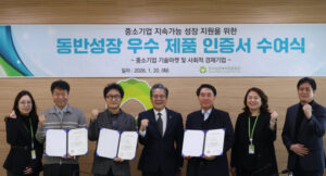 보훈공단, 우수 중소기업 제품 '인증'하면 판로 팍팍 넓혀준다