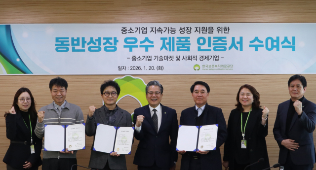 보훈공단, 우수 중소기업 제품 '인증'하면 판로 팍팍 넓혀준다