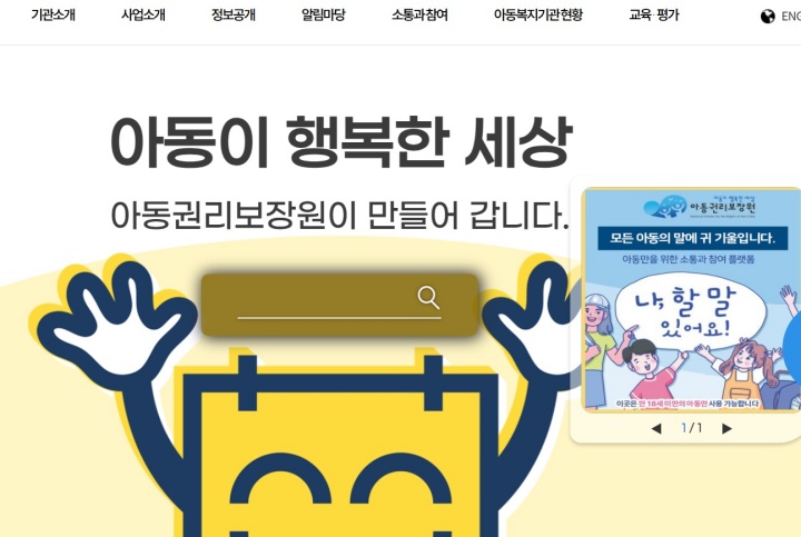 가정위탁 보호자, 임시 후견인 권한과 법률 상담 지원받는다