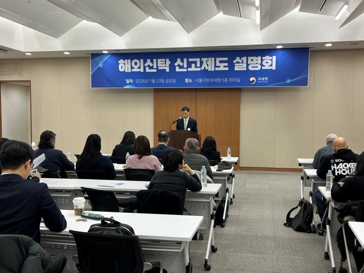 해외 신탁 재산 보유자, 6월 말까지 신고하면 재산 10% 과태료 폭탄 피하고 돈 아낀다