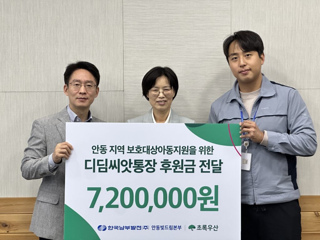 왼쪽부터 안동빛드림본부 최대권 부장, 초록우산 박정숙 본부장, 안동빛드림본부 문준홍 차장 출처: 초록우산 경북지역본부