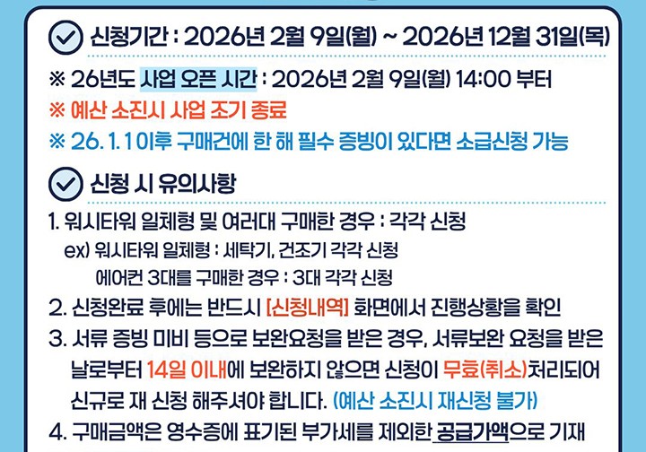 에어컨 바꾸면 160만원, 오늘부터 신청 받는다