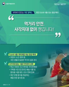 편의점 도시락과 배달 음식, 이제 안심하고 먹는다