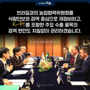 밥상 물가 안정되나, 브라질산 커피·닭고기 수입 원활해진다