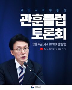 내 삶에 영향 줄 주요 정책, 총리에게 직접 듣는다