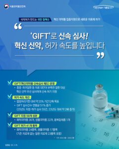 치료제 없던 희귀병 환자, 이제 신약으로 치료받는다