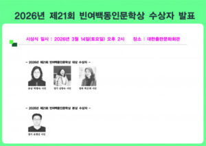 예술인 등록하면 문학상 수상 기회 열린다