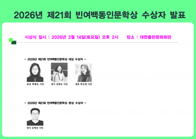 예술인 등록하면 문학상 수상 기회 열린다