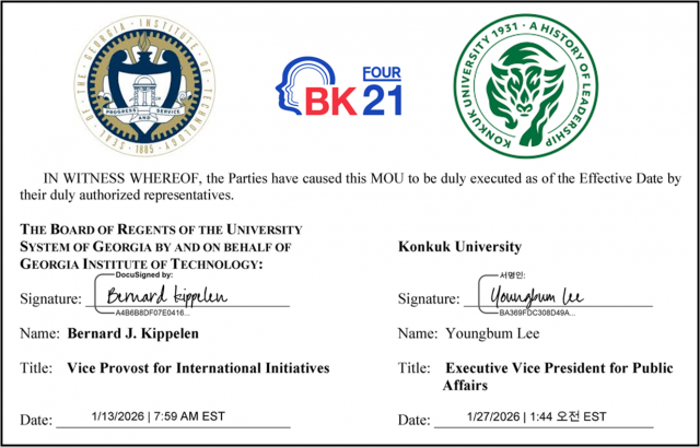 건국대 학생, 미국 공대 명문 조지아텍 간다