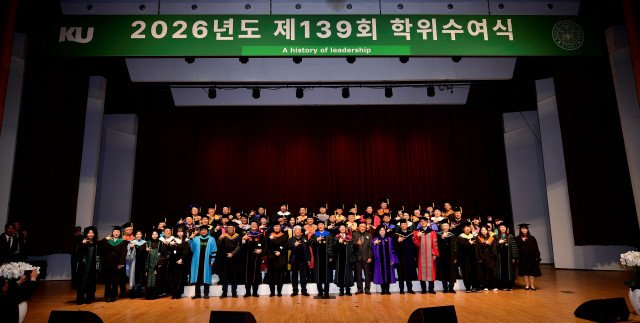 건국대학교, 2026학년도 학위수여식 개최했다