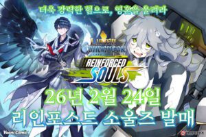 대전 격투 카드 게임 '루멘콘덴서', 새 확장팩으로 즐긴다