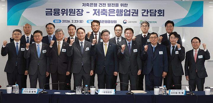 대출 막혔던 중견기업·소상공인, 저축은행서 숨통 트인다