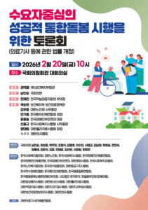 병원 안 가도 작업치료 받는다, 법 개정 논의 시작