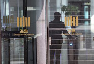 잘못하면 바로 해고, '철밥통' 검사 시대 끝난다