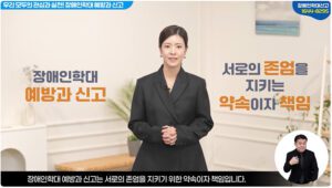 나도 모르게 과태료 낼라, '이 교육' 온라인으로 1시간 만에 끝낸다