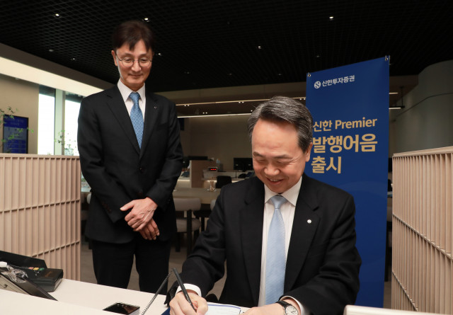 신한투자증권, 약정 수익 주는 발행어음 출시한다