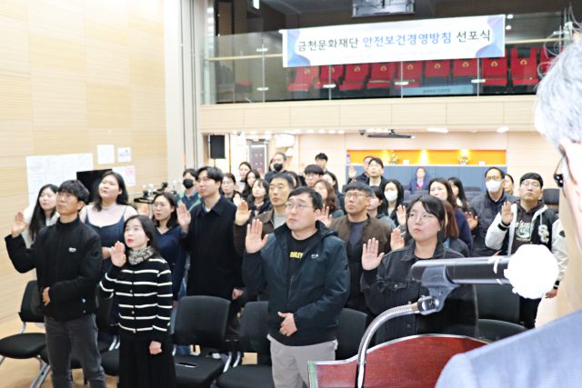 이제 금천구 문화시설, 안심하고 이용한다