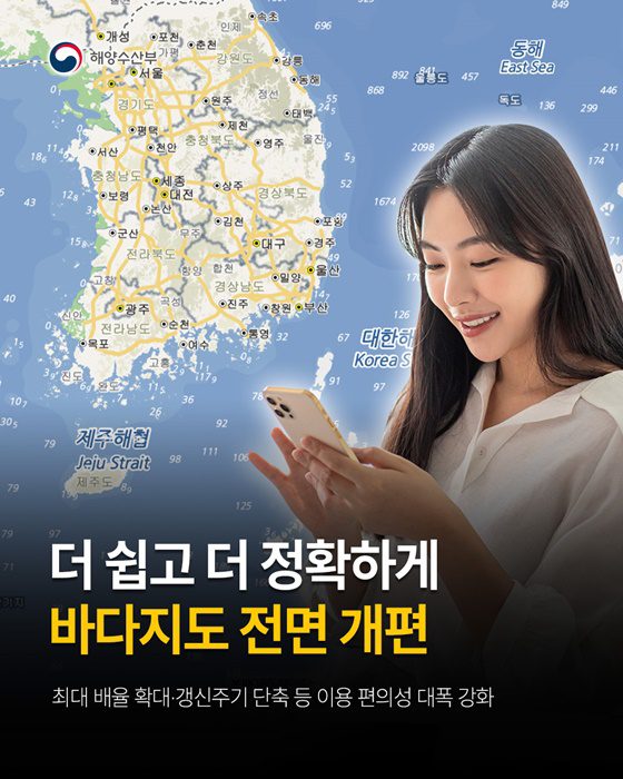 '길치'도 바다 위 선장 된다, 2026년부터 바뀌는 '바다지도'