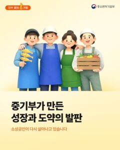 사장님, 가게 운영비 최대 1,000만원 카드 지원받는다
