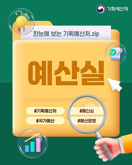 월급에서 뗀 내 세금, 어디에 쓰이는지 알려준다