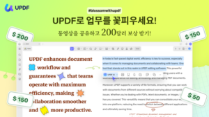 AI PDF 편집기, 지금 신청하면 무료