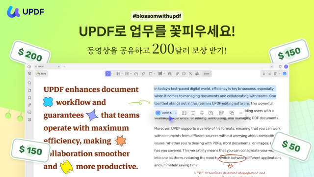AI PDF 편집기, 지금 신청하면 무료