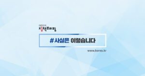 한미일 연합훈련 거절설, 국방부가 사실 아니라고 밝히다