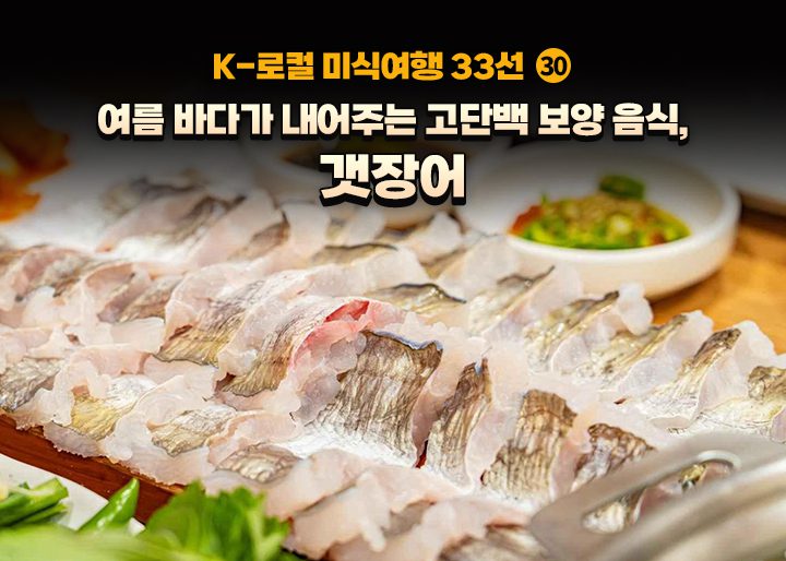 닭고기보다 칼로리 낮고 단백질 풍부한 여름 보양식, 지금 놓치면 1년 기다린다