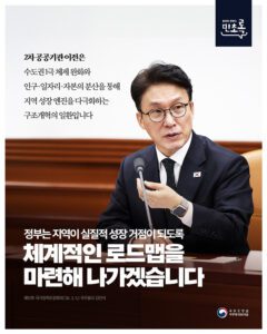 내년 우리 동네에 공공기관 들어선다, 일자리와 집값 변화 예고