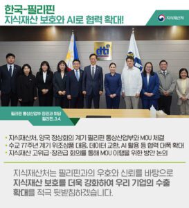 필리핀에서 짝퉁 K제품 사라진다, 이제 안심하고 구매한다